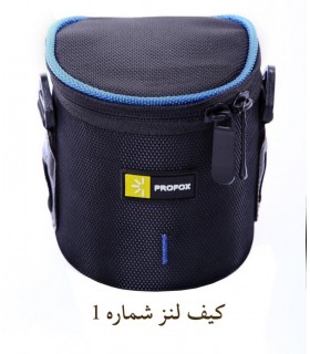 کیف لنز Profox Small