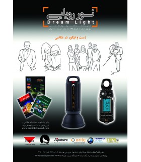 فصل‌نامه نور رویایی شماره 4