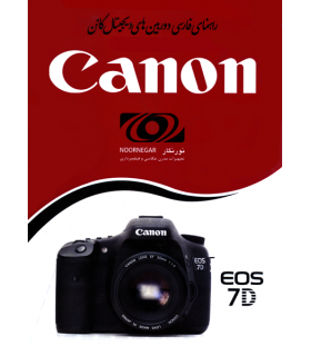 دفترچه راهنمای فارسی دوربین Canon EOS 7D