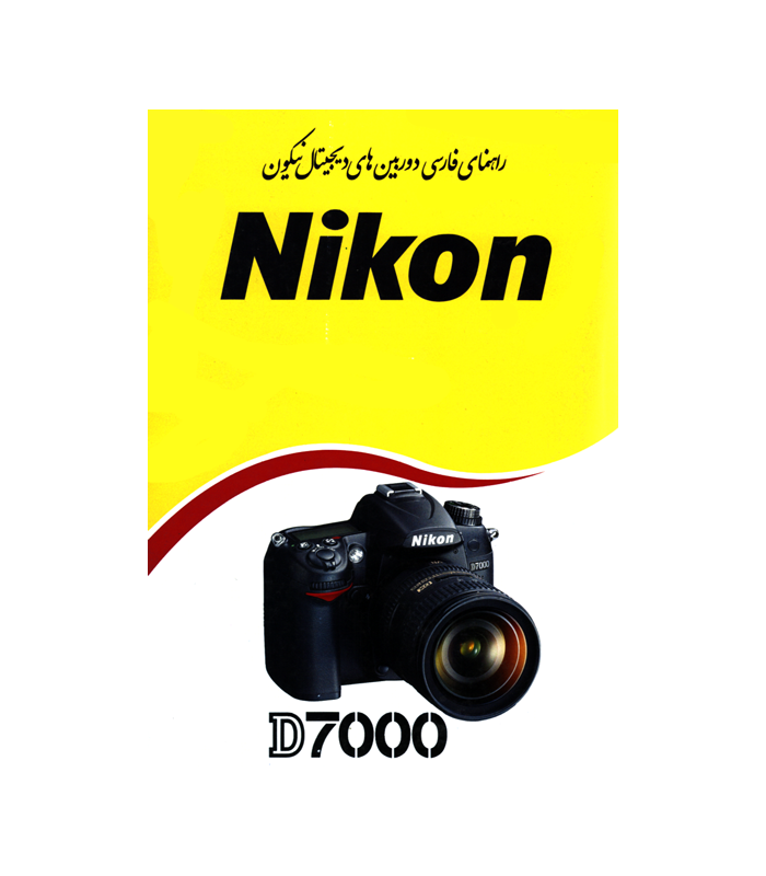 دانلود راهنمای فارسی دوربین نیکون d5300