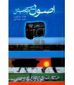 اصول عکاسی دیجیتال