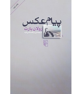 پیام عکس