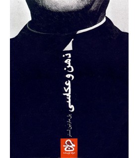 ذهن  و عکاسی