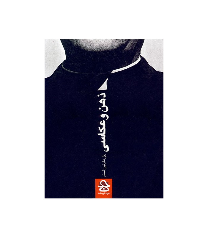 ذهن  و عکاسی