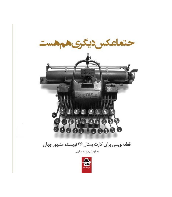 حتما عکس دیگری هم هست