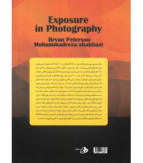 نورسنجی در عکاسی