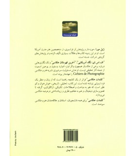 کلمات  عکاسي 