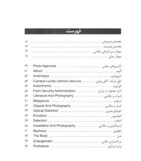 کلمات  عکاسي 