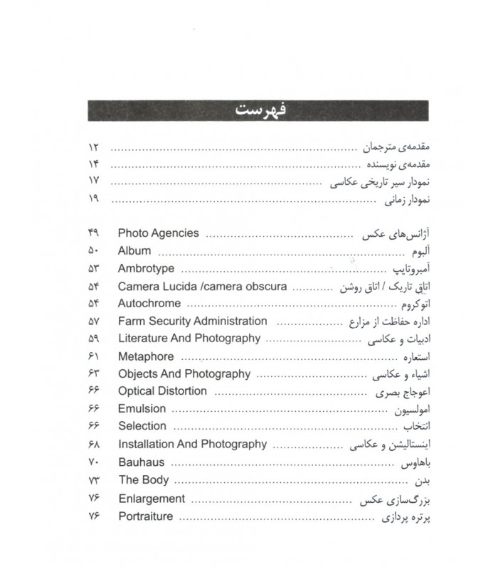 کلمات  عکاسي 