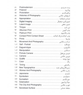 کلمات  عکاسي 
