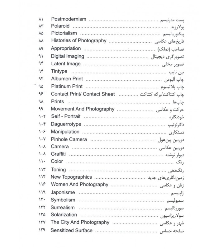 کلمات  عکاسي 