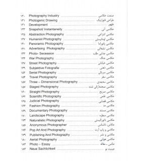 کلمات  عکاسي 