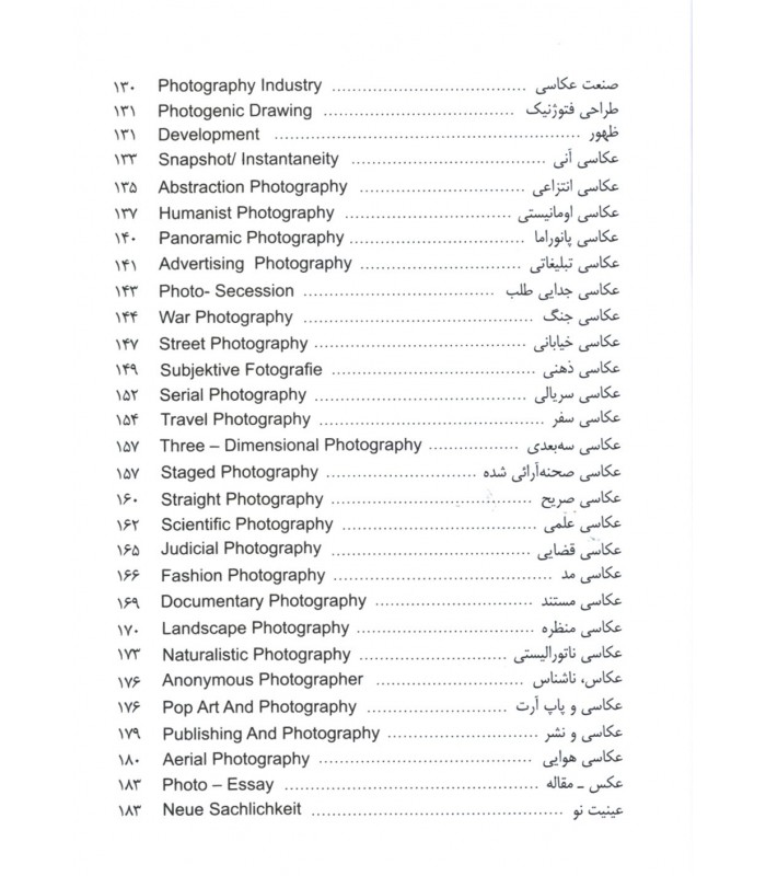 کلمات  عکاسي 