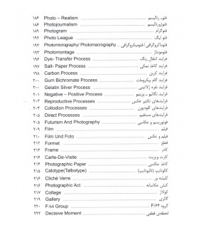 کلمات  عکاسي 