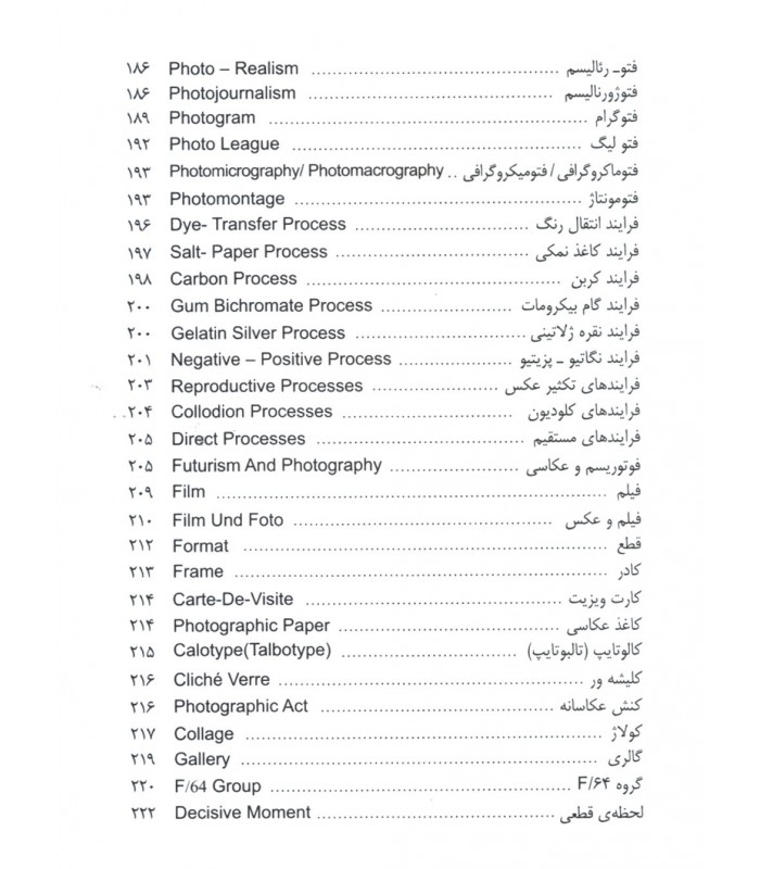 کلمات  عکاسي 