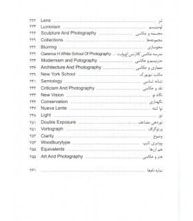 کلمات  عکاسي 