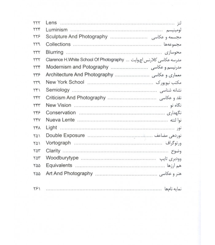 کلمات  عکاسي 