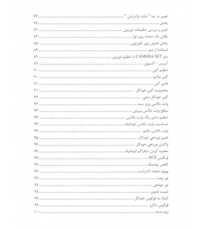 HVR-Z5 آموزش تخصصی و کامل دوربین 