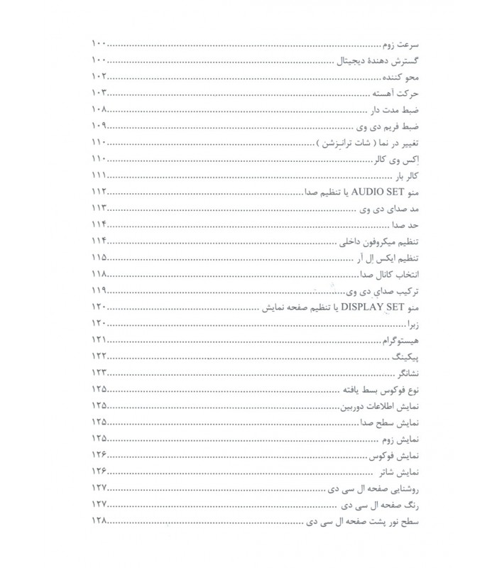 HVR-Z5 آموزش تخصصی و کامل دوربین 