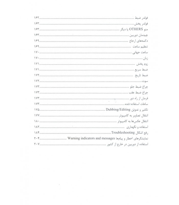 HVR-Z5 آموزش تخصصی و کامل دوربین 