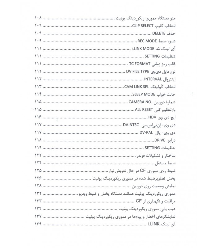 HVR-Z7 آموزش تخصصی و کامل دوربین 