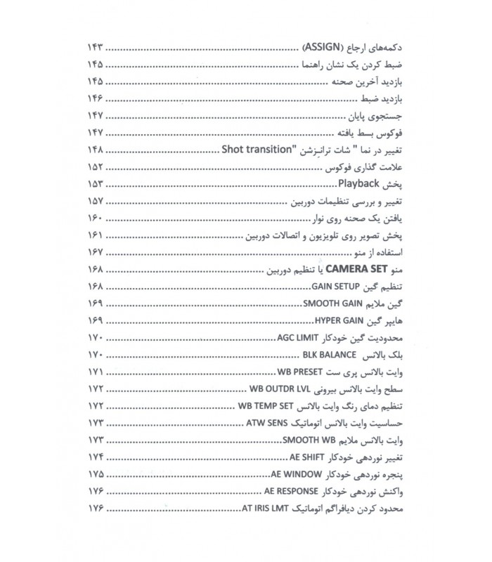 HVR-Z7 آموزش تخصصی و کامل دوربین 