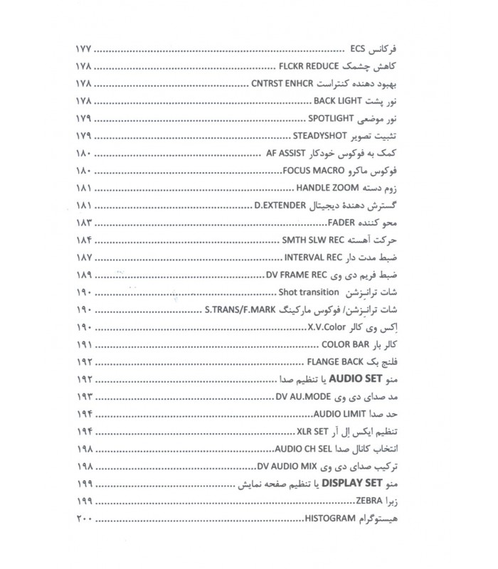 HVR-Z7 آموزش تخصصی و کامل دوربین 