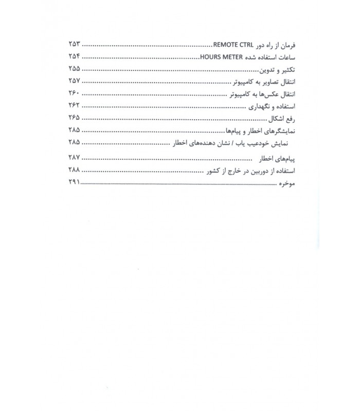 HVR-Z7 آموزش تخصصی و کامل دوربین 