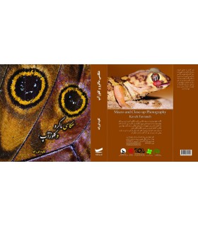 عکاسی ماکرو و کلوز آپ