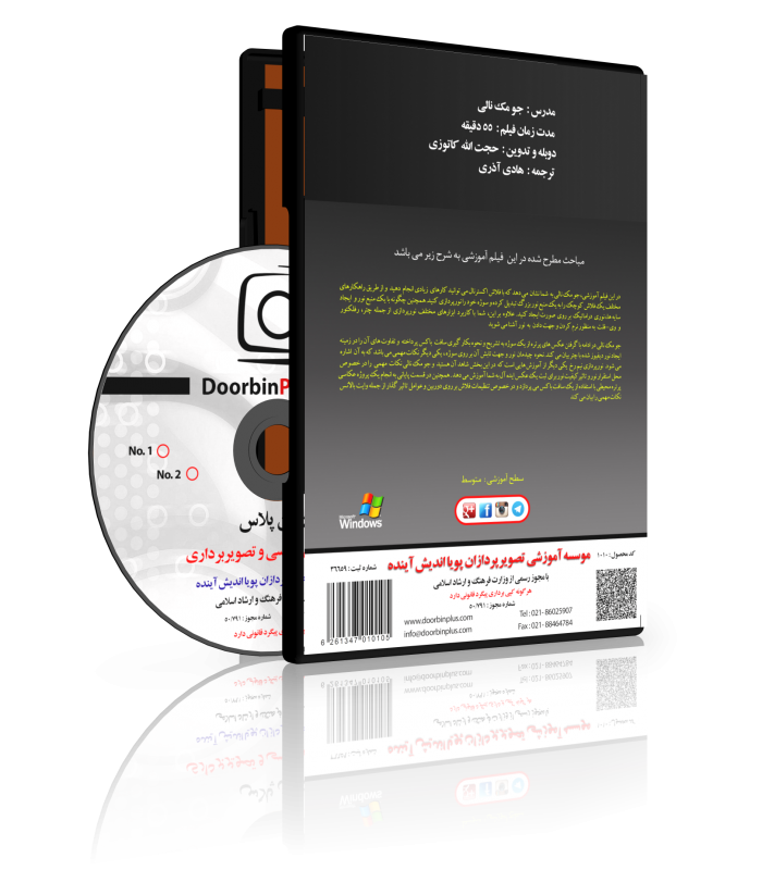 فیلم آموزشی زبان نور (نورپردازی پرتره با فلاش های بی سیم)