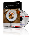 فیلم آموزشی عکاسی از خوراکی ها و نوشیدنی ها