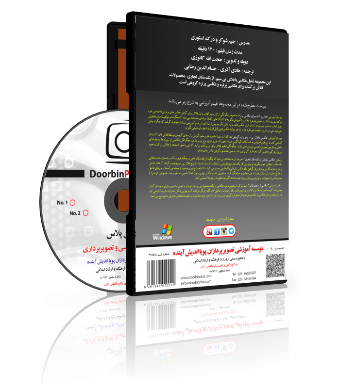 مجموعه فیلم آموزشی نورپردازی با فلاش های بی سیم