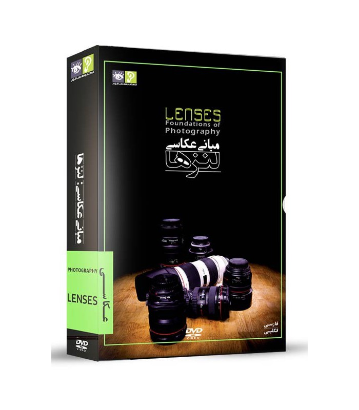 رها فیلم - مباني عكاسي - لنزها