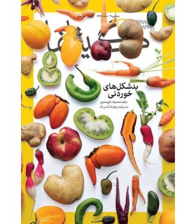 نشنال جئوگرافیک - گیتانما 41- اسفند 1394