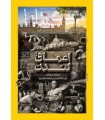 نشنال جئوگرافیک - گیتانما 40- بهمن 1394