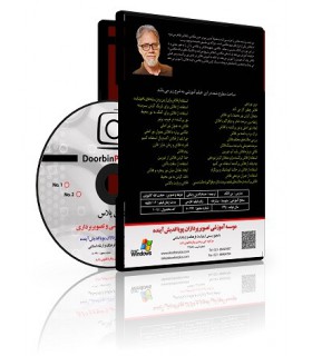 فیلم آموزشی مبانی عکاسی با فلاش- قسمت اول