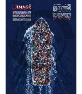 نشریه تصویر سال، شماره 90 الی 95
