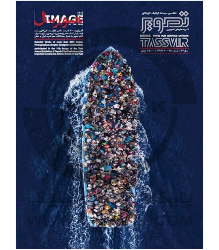 نشریه تصویر سال، شماره 90 الی 95