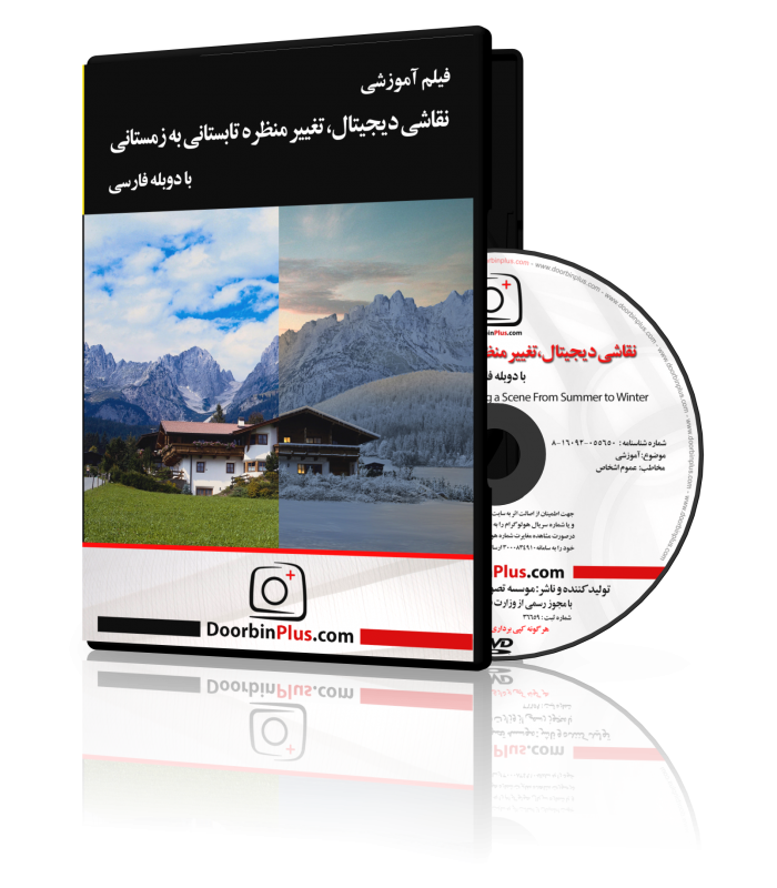 فیلم آموزشی نقاشی دیجیتال،تغییر منظره تابستانی به زمستانی