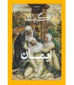 نشنال جئوگرافیک - گیتانما 50- آذر1395