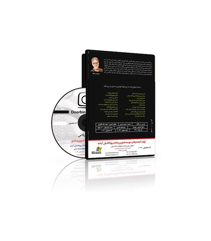 فیلم آموزشی تکنیک های خلاقانه فیلمسازی با دوربین های DSLR