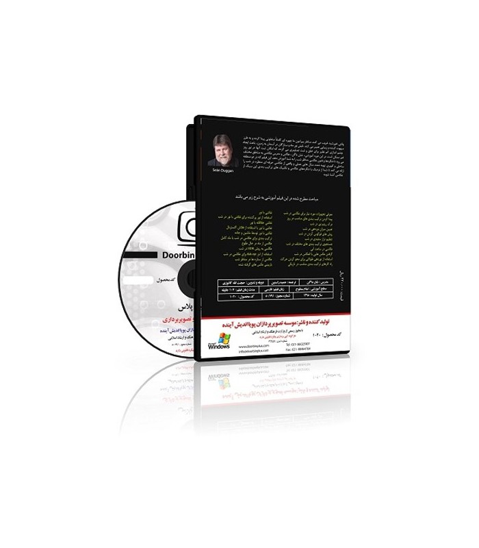 فیلم آموزشی عکاسی منظره در شب