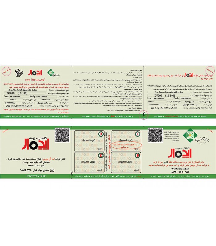 بیمه ایده آل