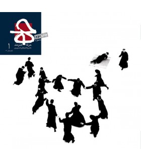 فصلنامه حرفه هنر‌مند شماره ۱