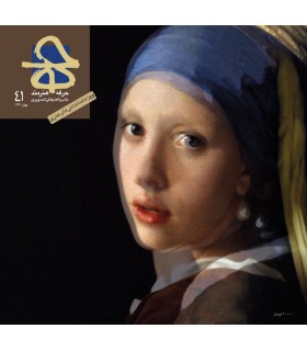 فصلنامه حرفه هنرمند شماره ۴۱