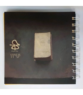 تقویم سال ۹۶ طرح Bo Bartlett