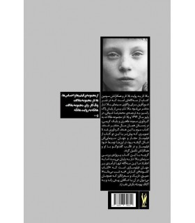 بلاتار به روایت بلاتار