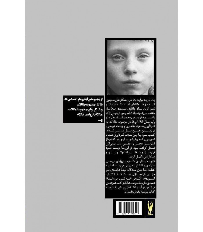 بلاتار به روایت بلاتار