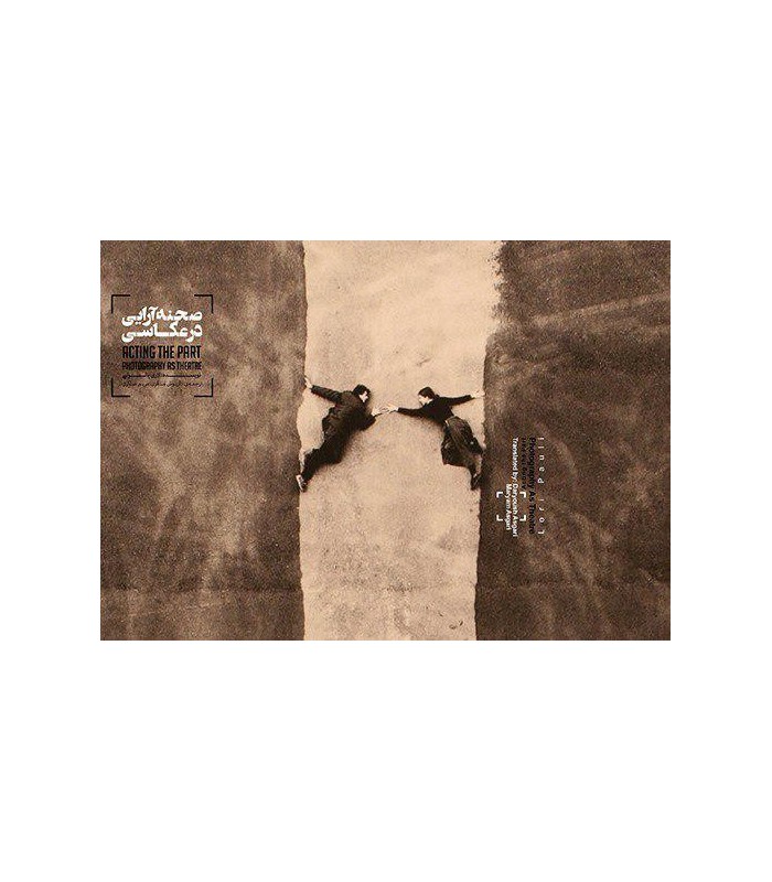 صحنه‌آرایی در عکاسی