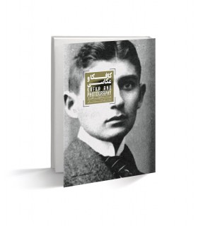 کافکا و عکاسی